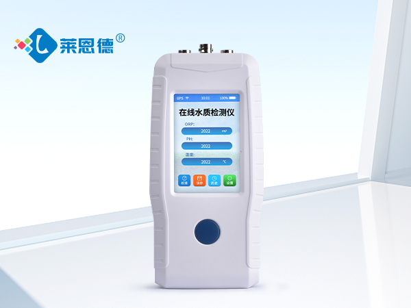實(shí)時(shí)數(shù)據(jù)、精準(zhǔn)檢測：萊恩德手持在線氨氮儀優(yōu)勢解析