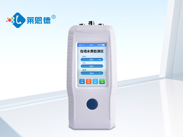 實(shí)時(shí)監(jiān)測(cè)水質(zhì)，萊恩德手持在線PH溶氧電導(dǎo)率檢測(cè)儀的推薦